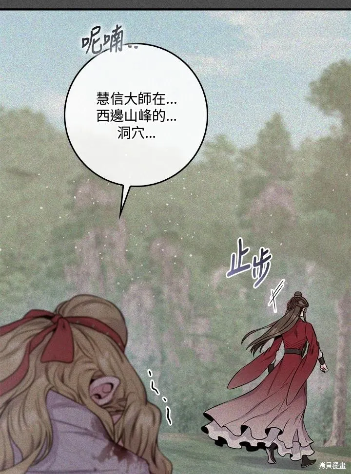 第83话 第135页