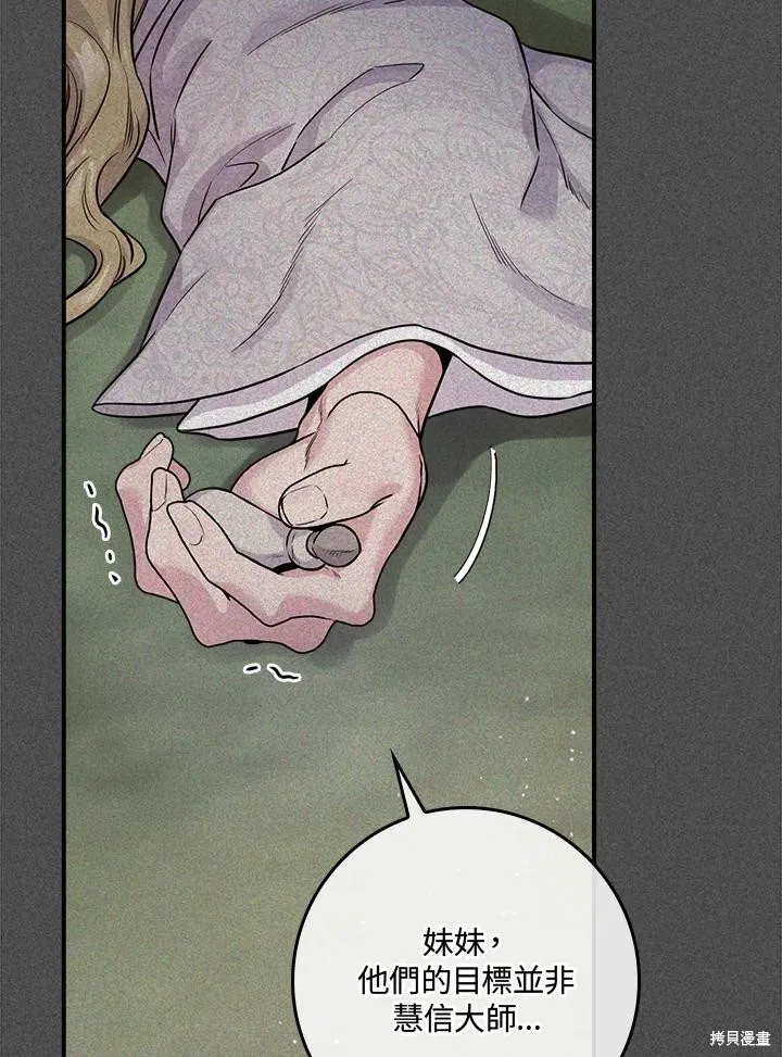 第83话 第138页