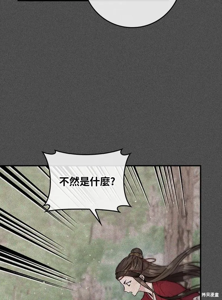 第83话 第139页