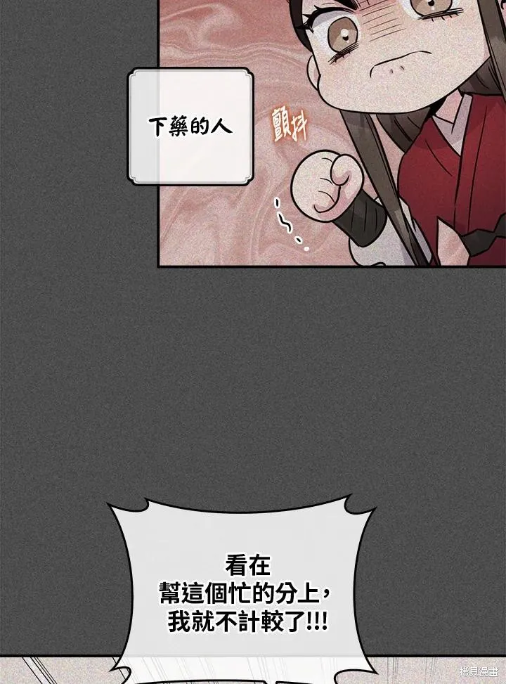 第83话 第144页