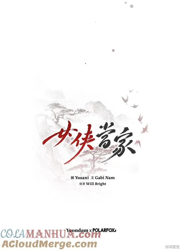 第83话 第161页