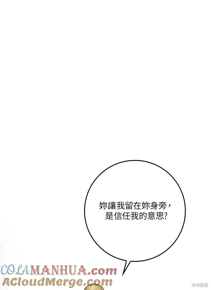 第81话 第1页