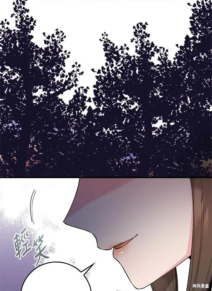 第81话 第3页