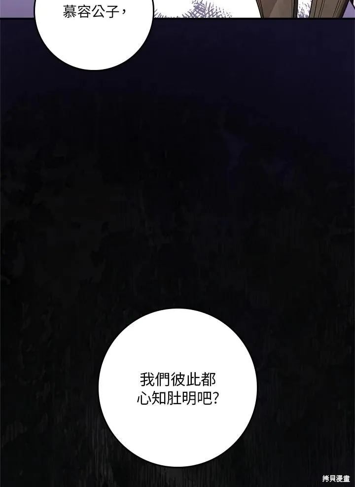 第81话 第4页