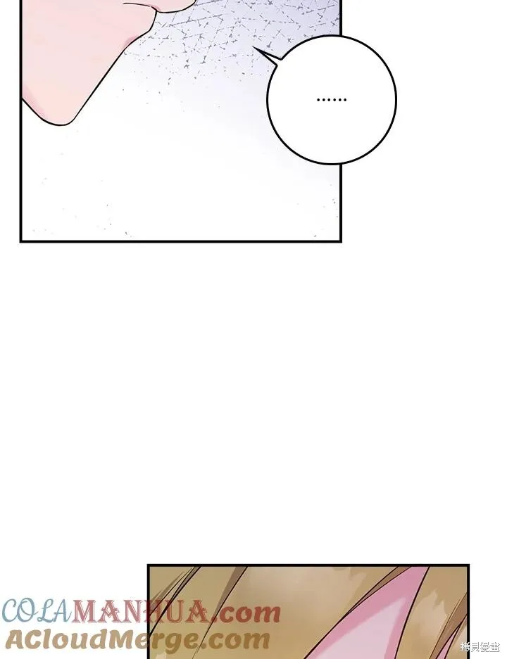 第81话 第9页