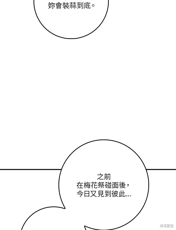 第81话 第11页