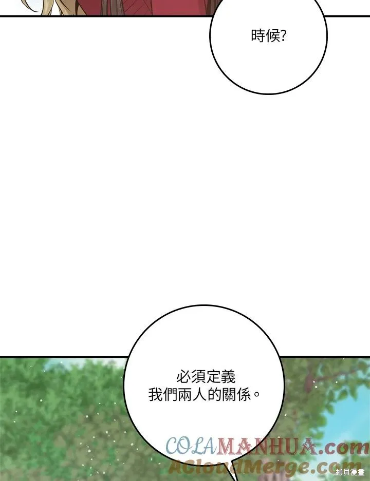 第81话 第13页