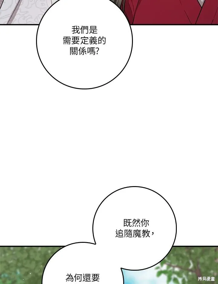 第81话 第15页