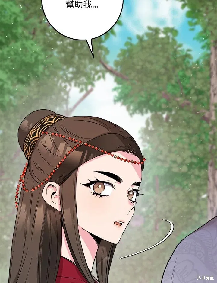 第81话 第16页