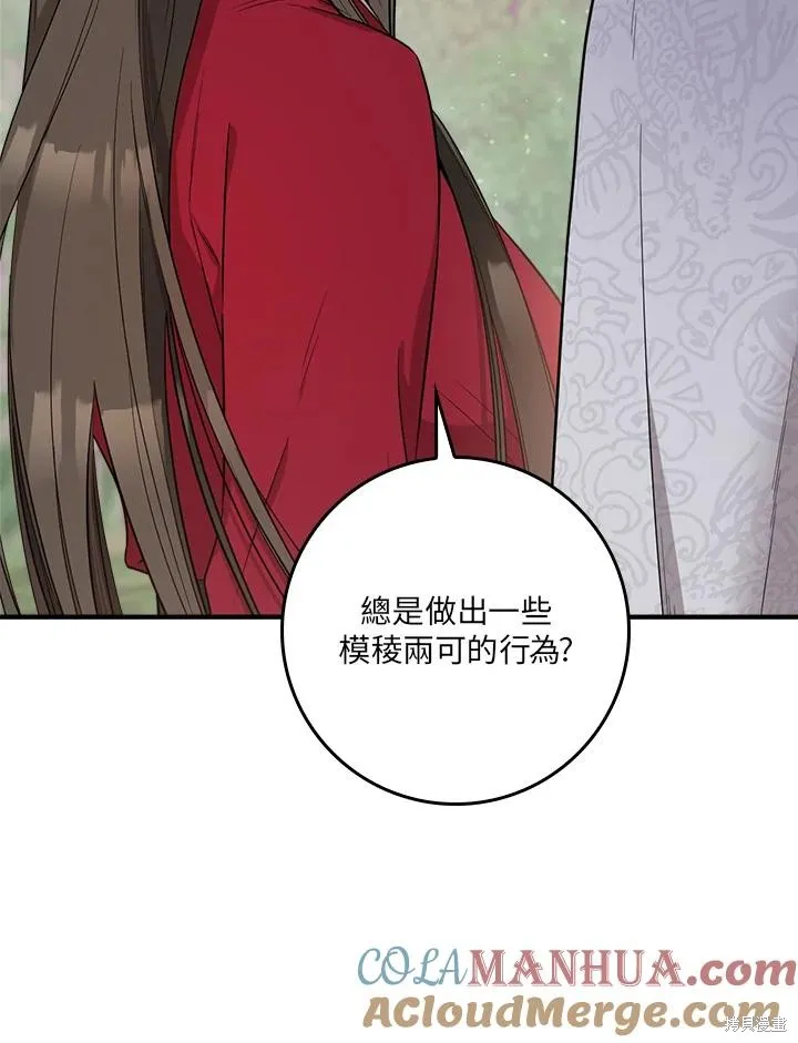 第81话 第17页