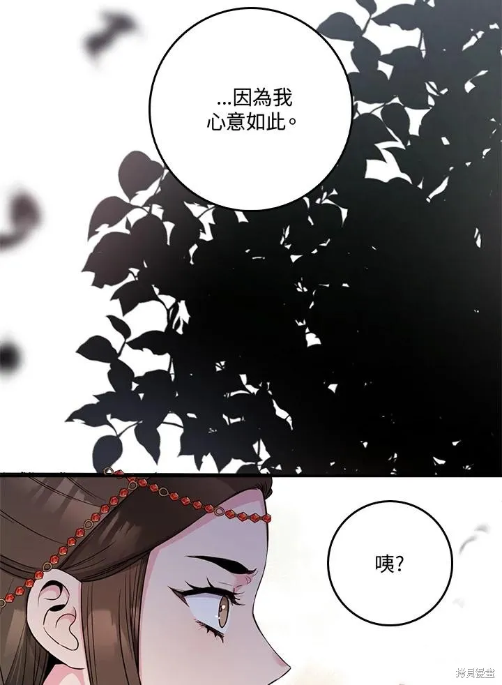 第81话 第20页