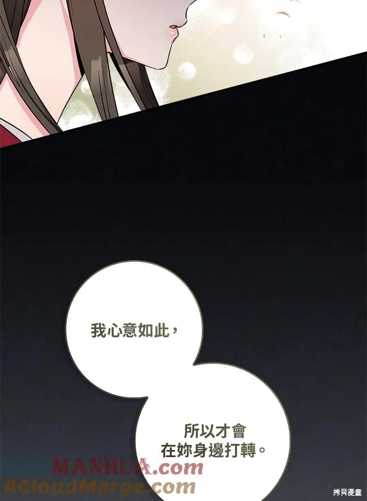 第81话 第21页