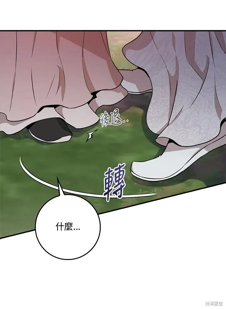 第81话 第24页