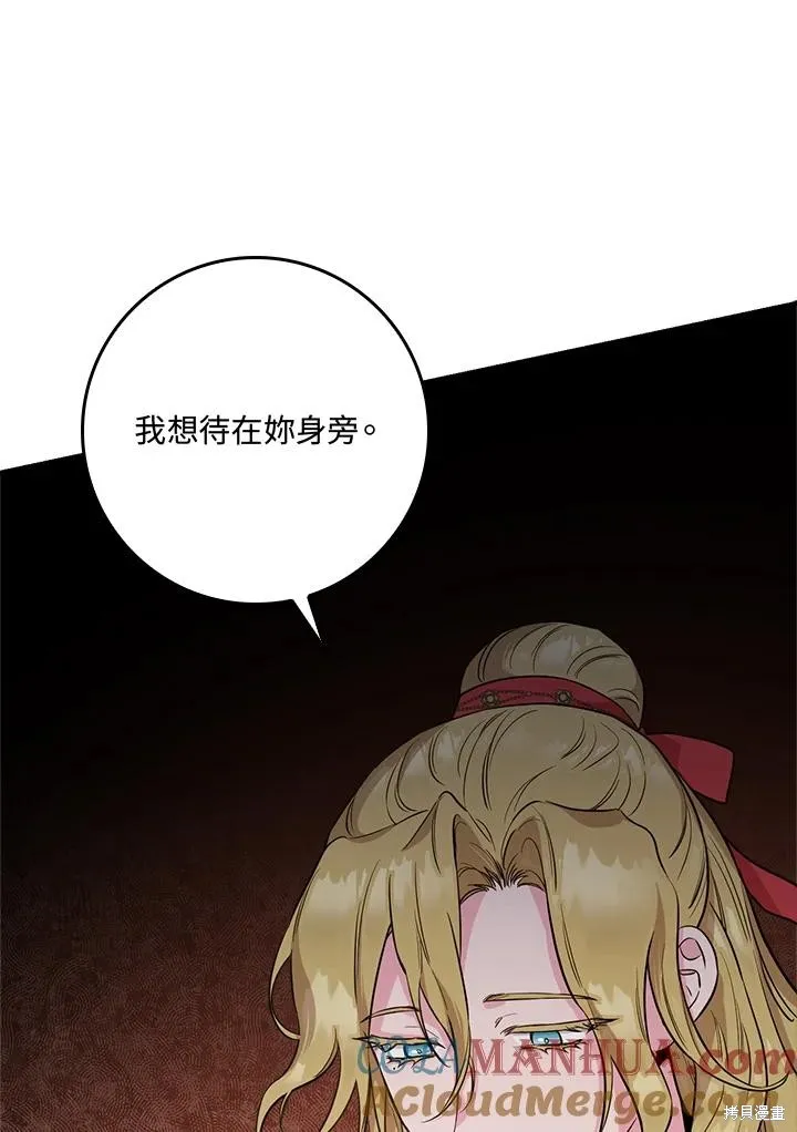 第81话 第25页
