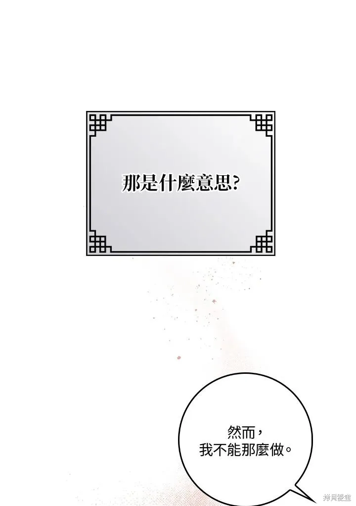 第81话 第27页
