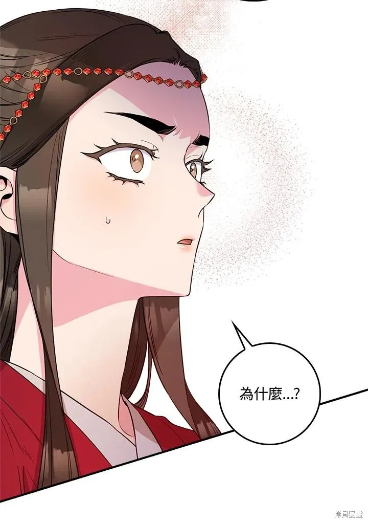 第81话 第28页
