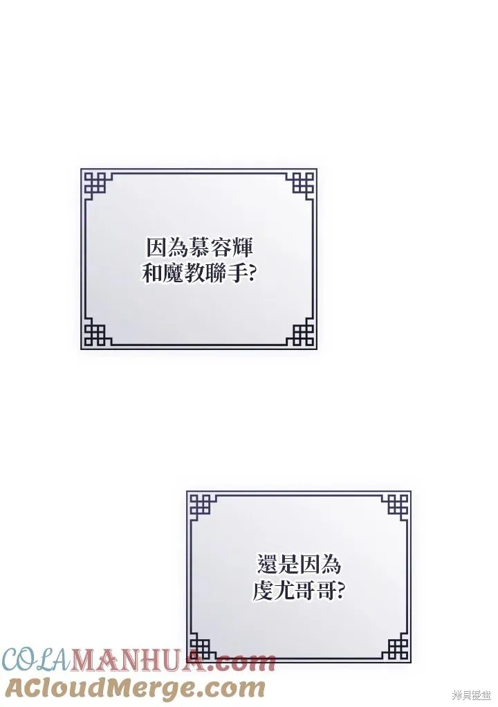 第81话 第29页