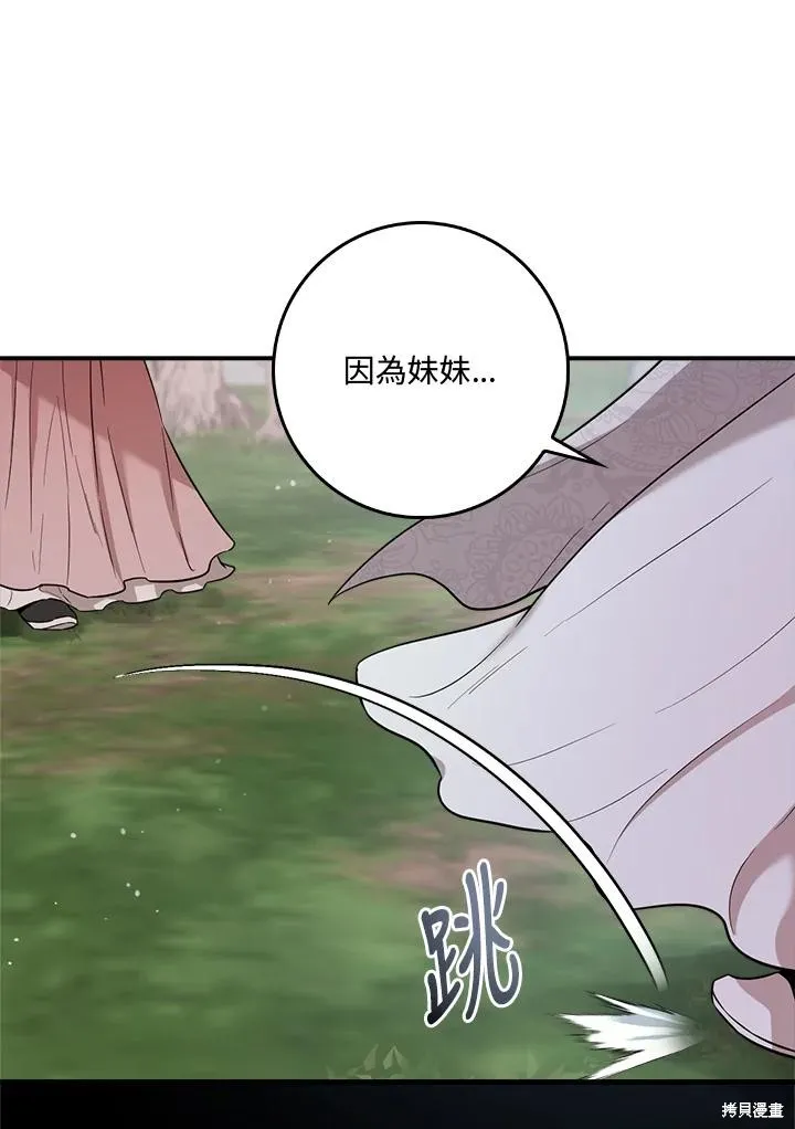 第81话 第30页
