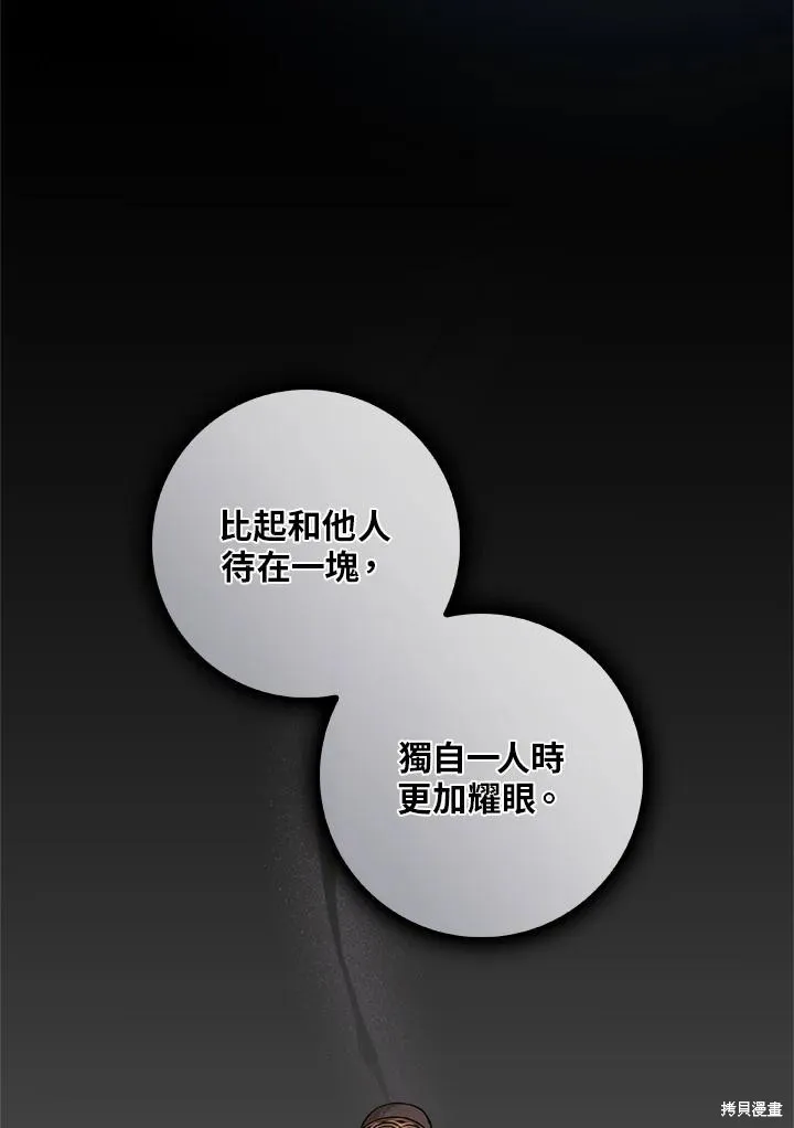 第81话 第31页