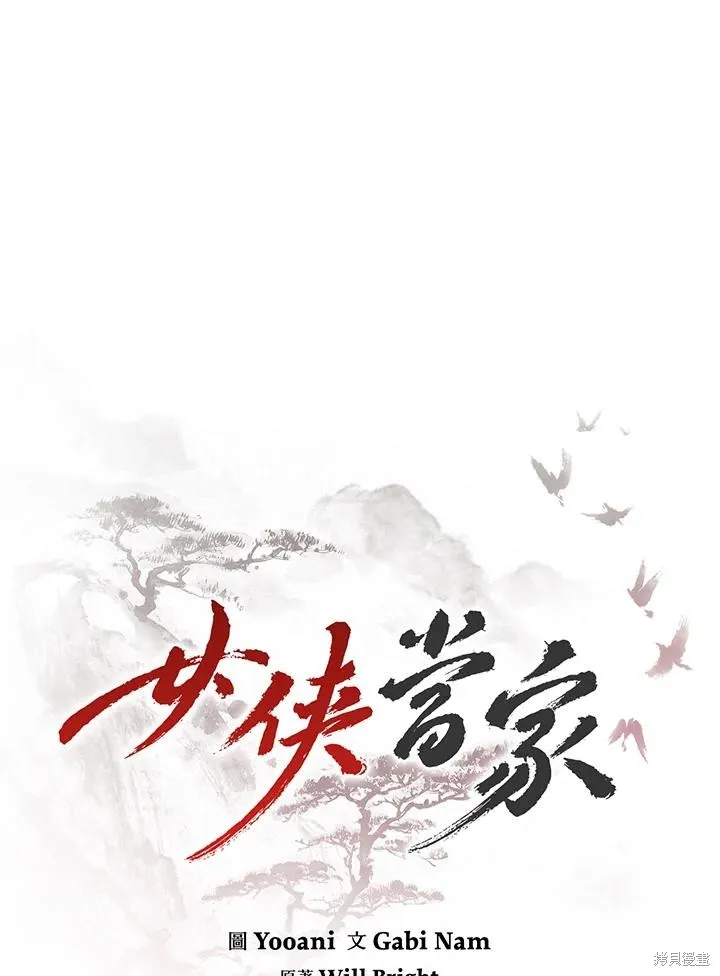 第81话 第35页