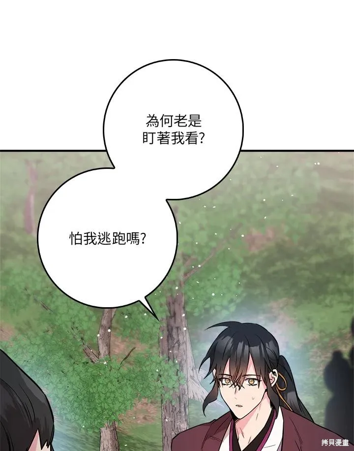 第81话 第42页