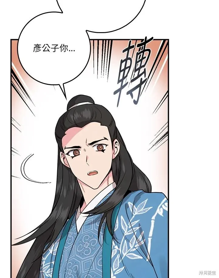 第81话 第44页