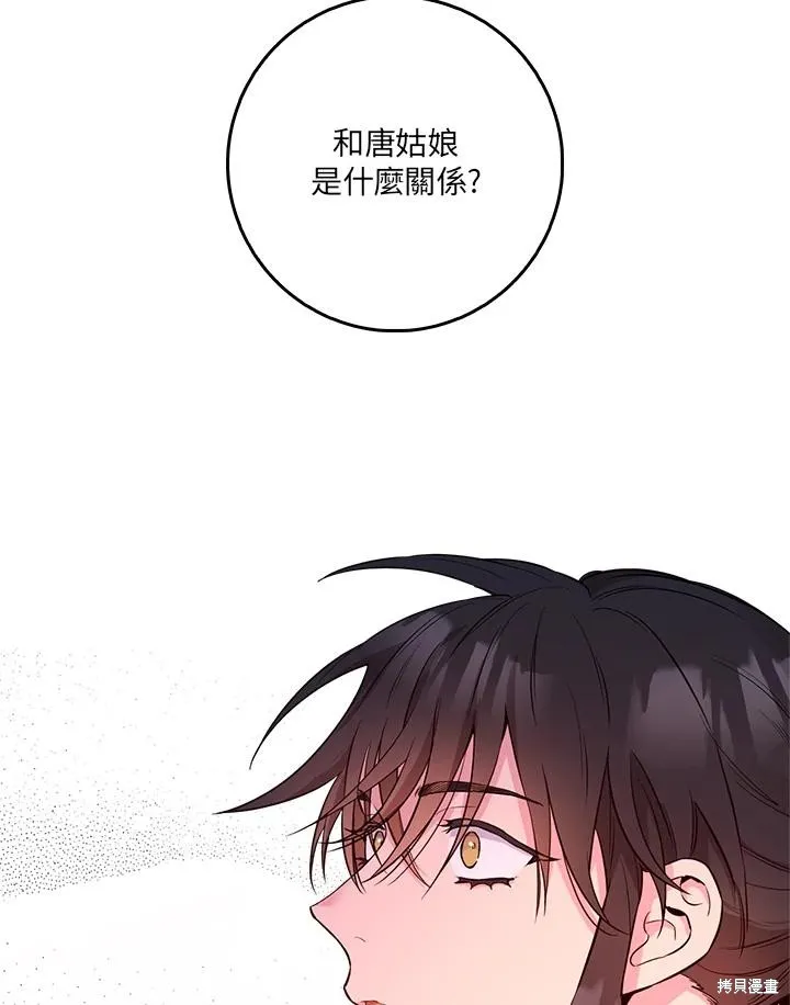 第81话 第46页