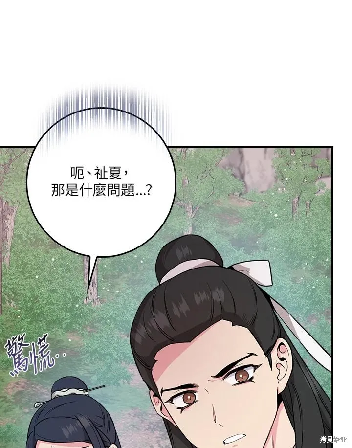 第81话 第48页