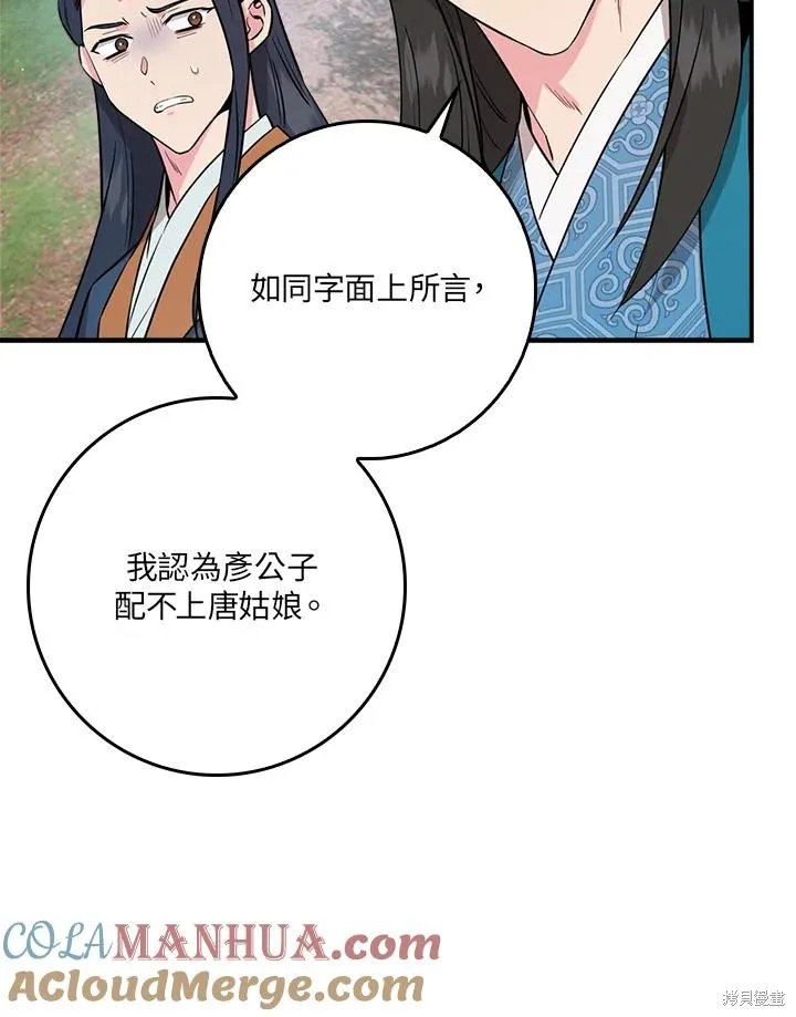 第81话 第49页