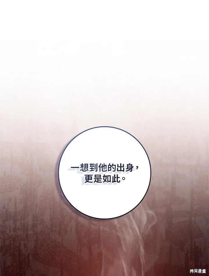 第81话 第50页