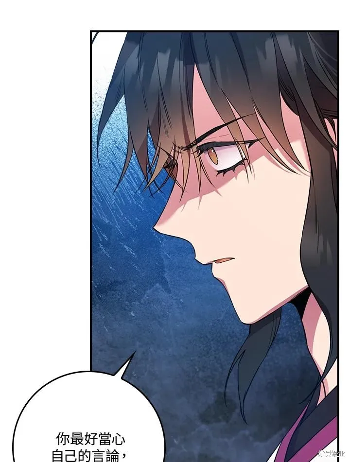 第81话 第54页