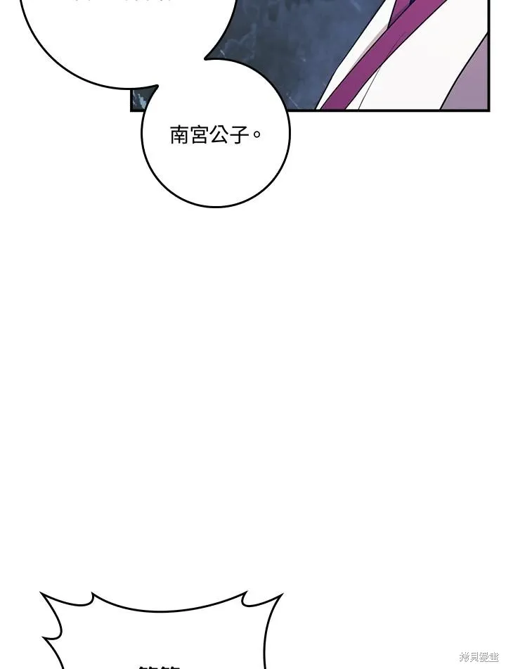 第81话 第55页