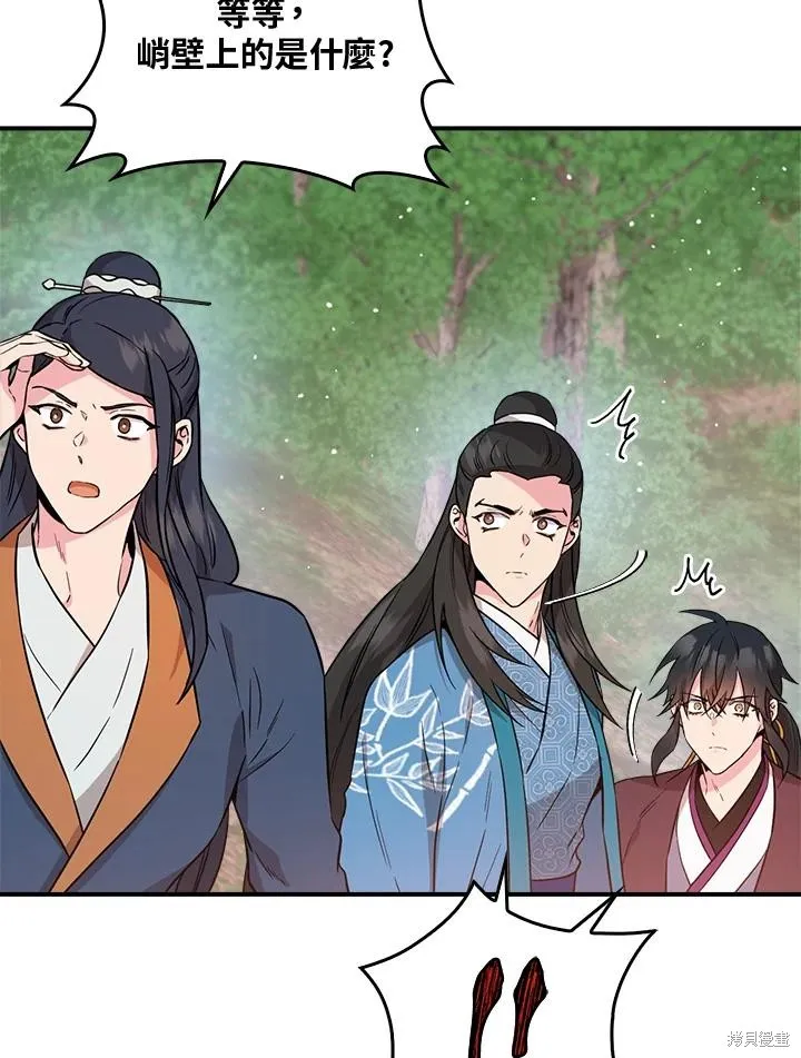 第81话 第56页