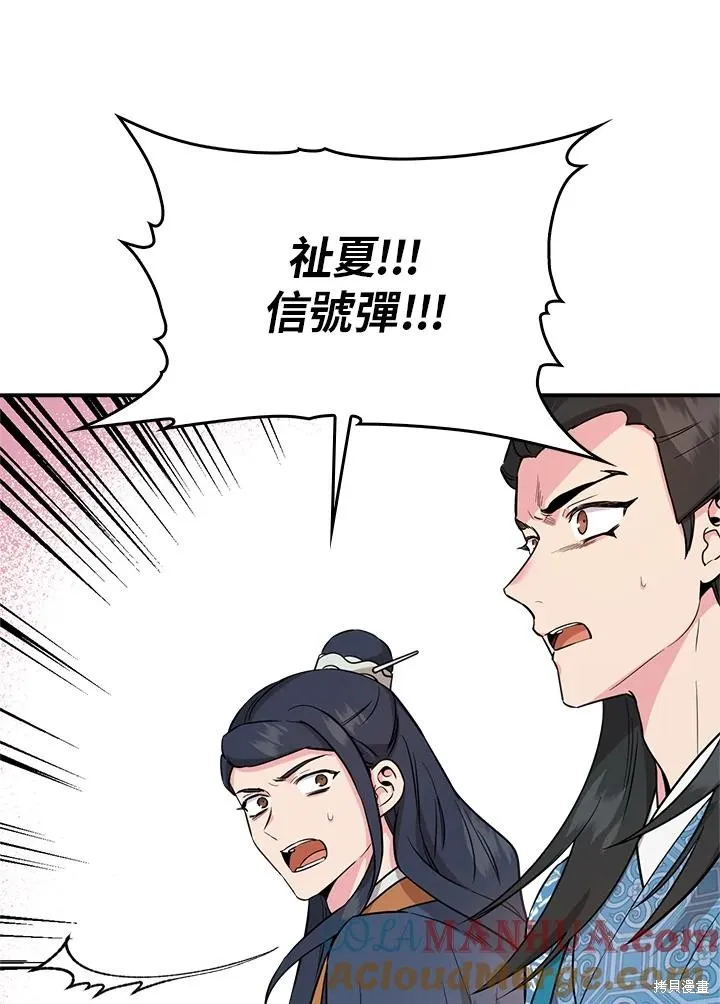 第81话 第61页