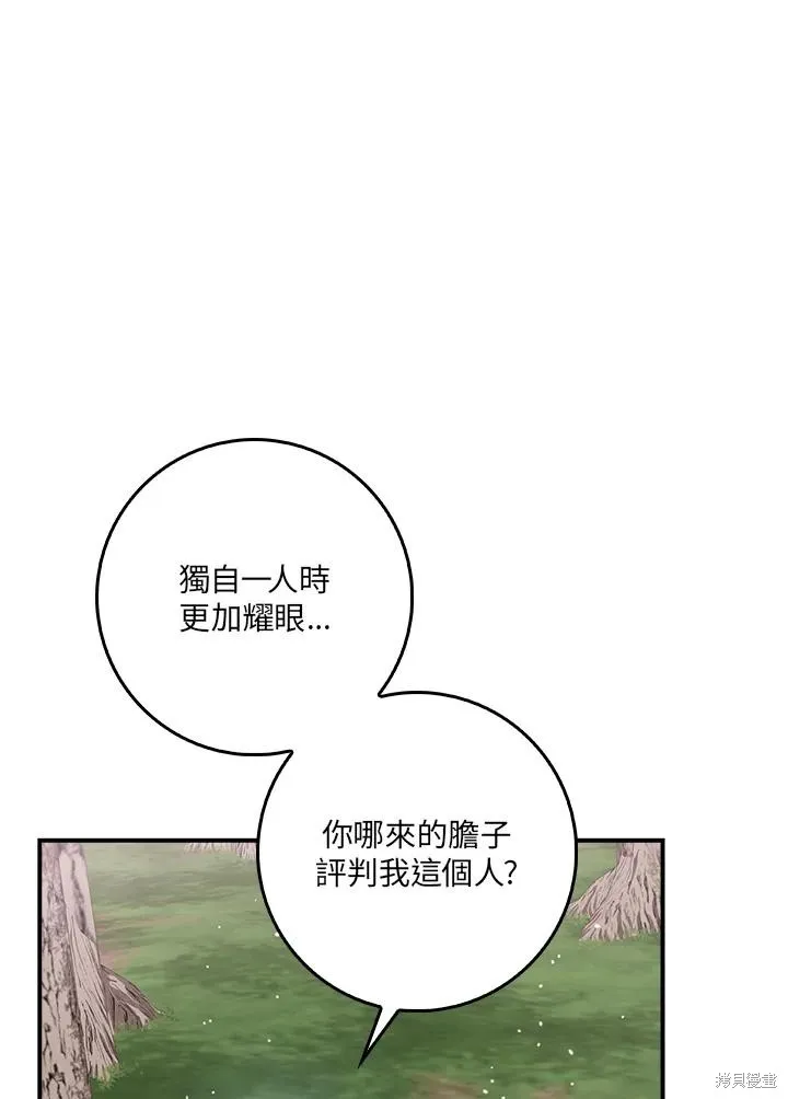 第81话 第63页