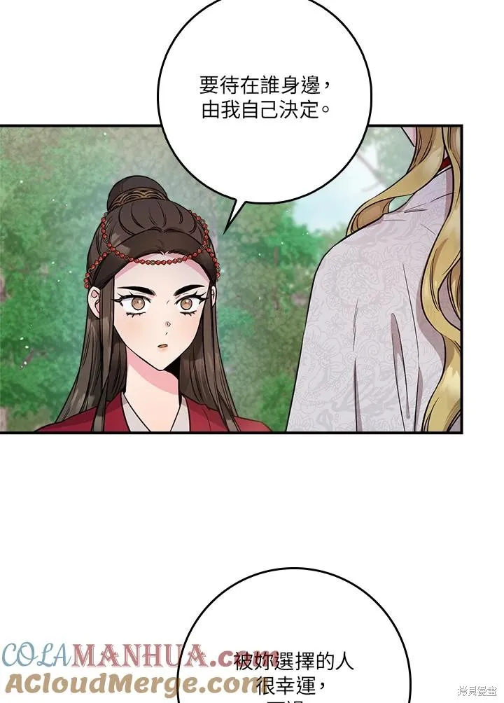 第81话 第65页