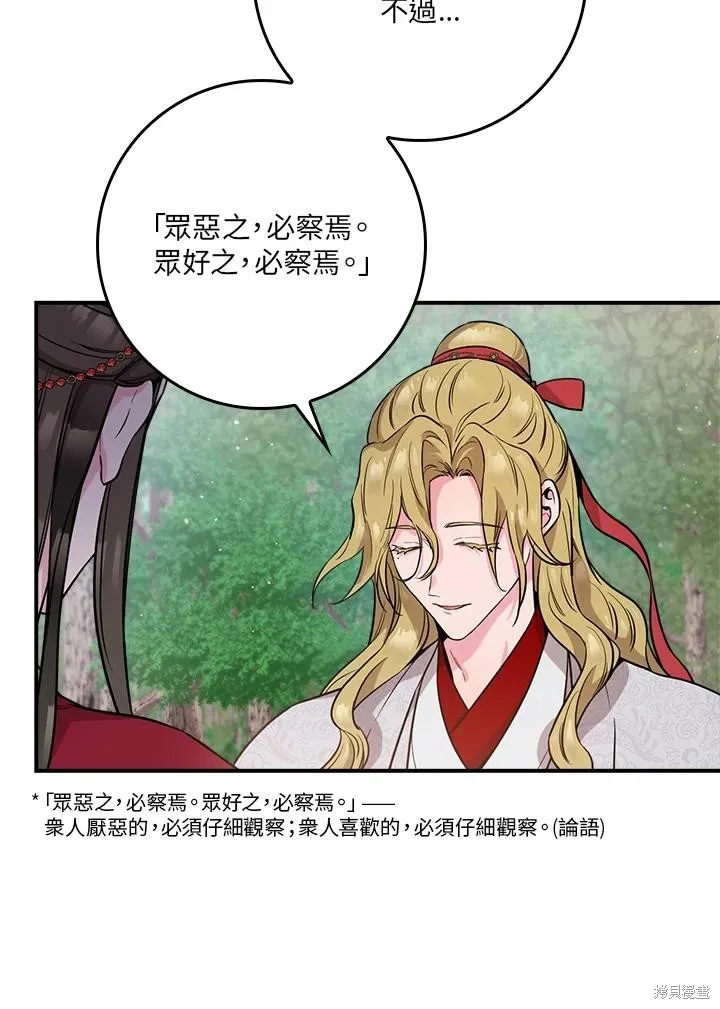 第81话 第66页
