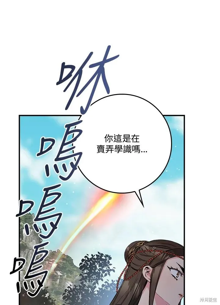 第81话 第67页