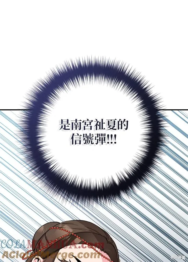 第81话 第69页