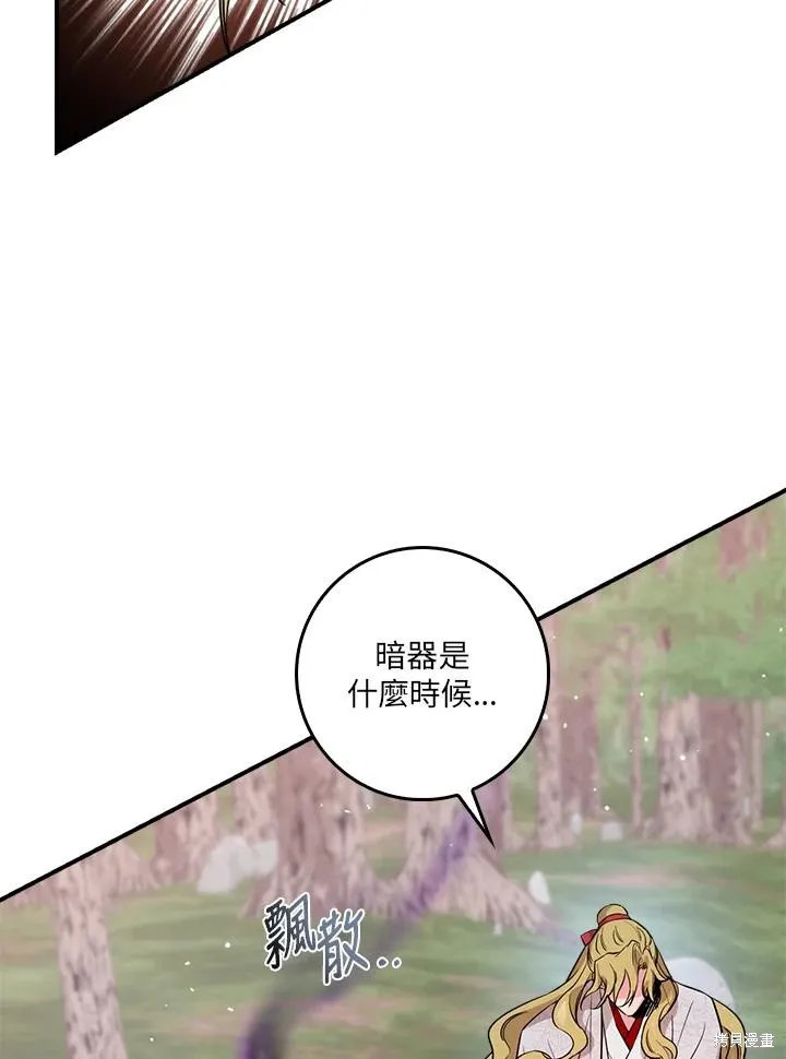 第81话 第79页