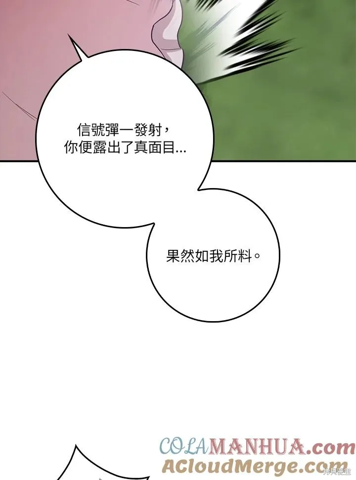 第81话 第81页