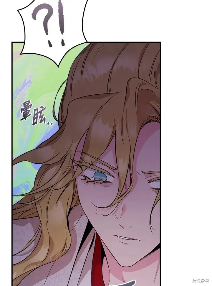 第81话 第82页
