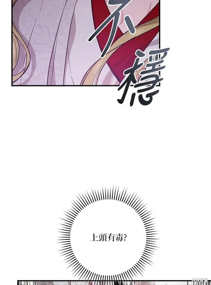 第81话 第83页