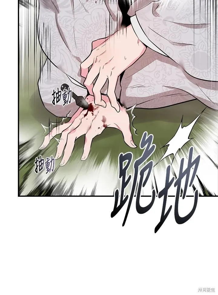 第81话 第84页