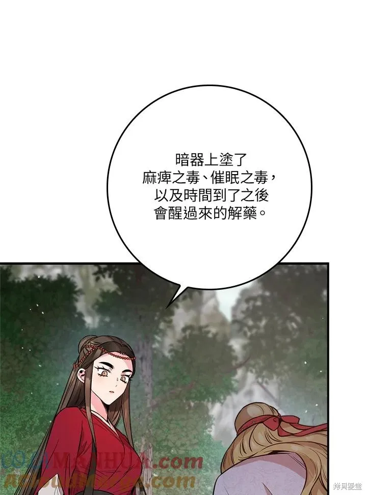 第81话 第85页