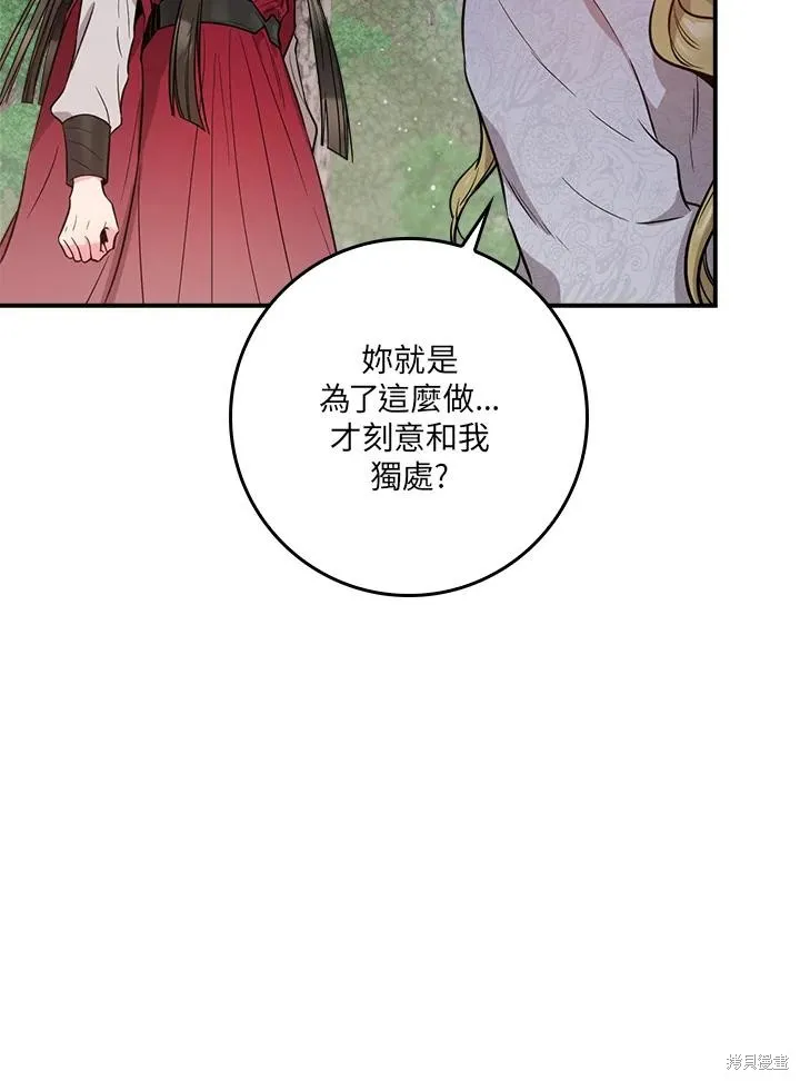 第81话 第86页
