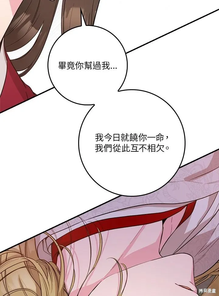 第81话 第92页