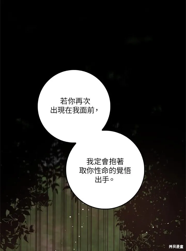 第81话 第95页