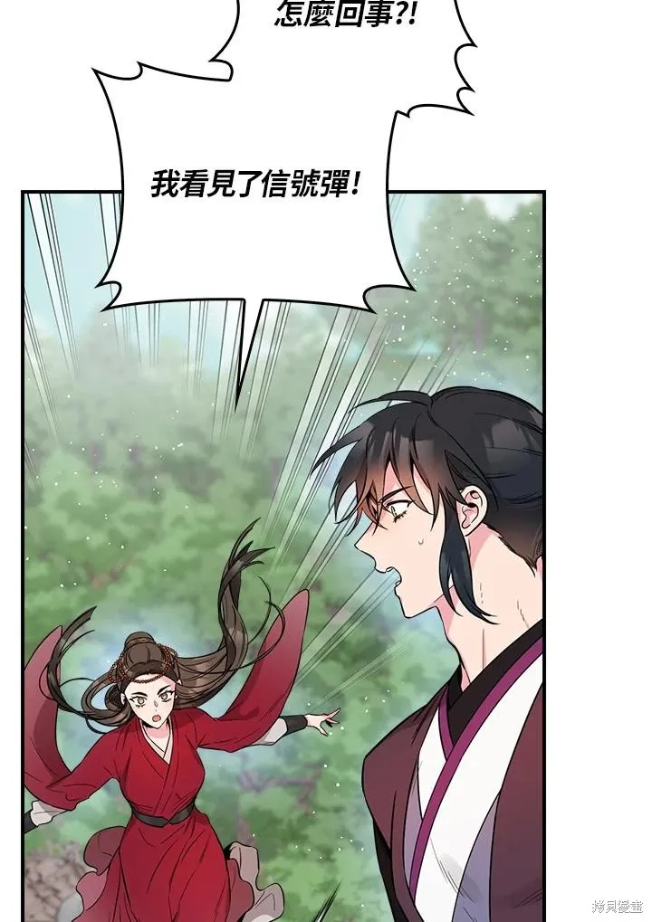 第81话 第100页