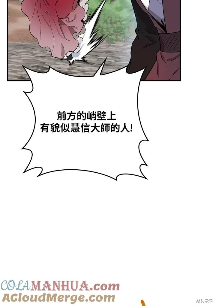 第81话 第101页